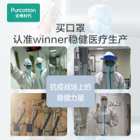 稳健医疗/全棉时代成人一次性口罩医用护理三层防护透气械字号EO灭菌 10片/袋