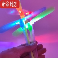 真智力大号发光竹蜻蜓 飞天仙子80后怀旧经典飞去来器夜市发光玩具 发光竹蜻蜓10个