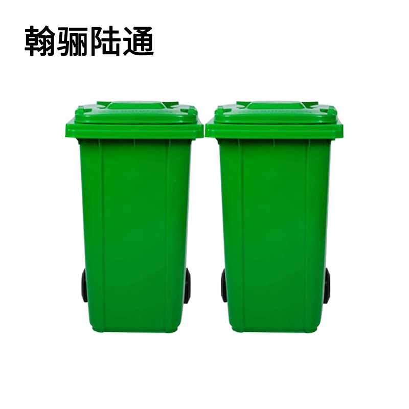 翰骊陆通 户外垃圾桶 颜色可选 240L 个高清大图