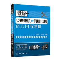 [正版] 图解步进马达和伺服马达的应用与维修 杜增辉 化学工业出版社 书籍