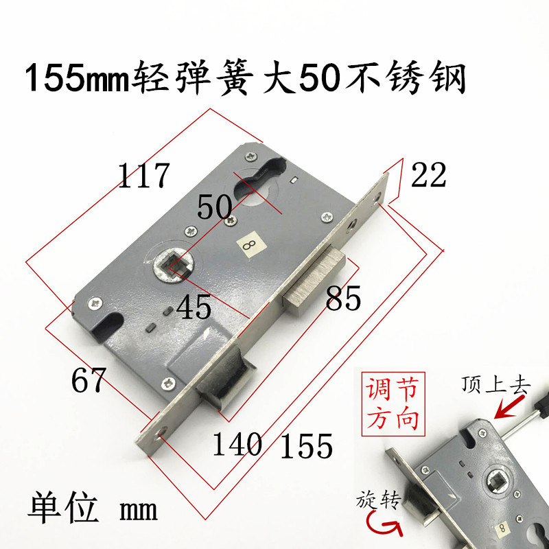 锁体 室内/木/房锁/通用型锁芯 大50不锈钢155mm老式锁体包邮