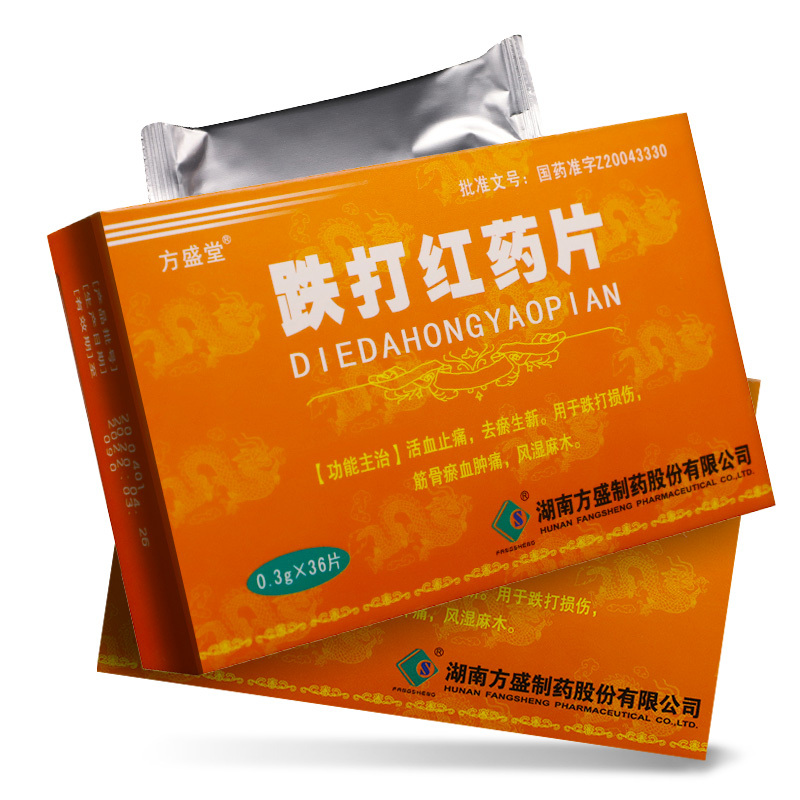 方盛堂跌打红药片03g36片盒36粒跌打损伤的药筋骨淤血肿痛风湿麻木