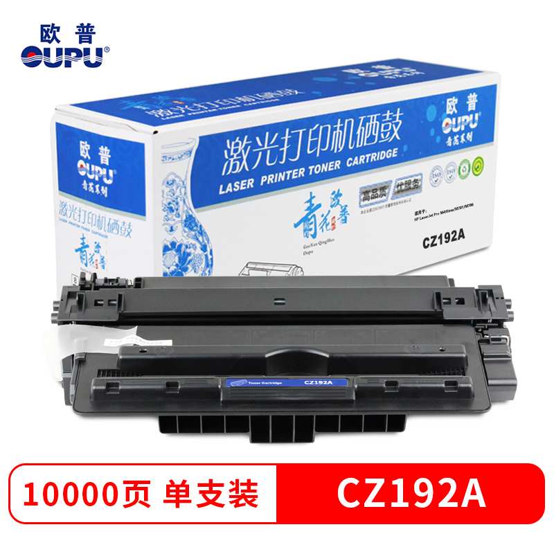 欧普青花CZ192A打印机硒鼓适用HP LaserJet Pro M435nw等 粉盒 墨盒高清大图