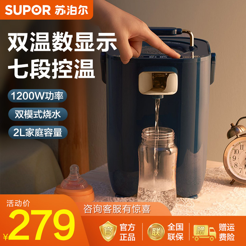 苏泊尔(SUPOR)电热水壶电热水瓶2L小巧烧水壶可视玻璃上盖7段保温304不锈钢家用开水壶 SW-20T01A