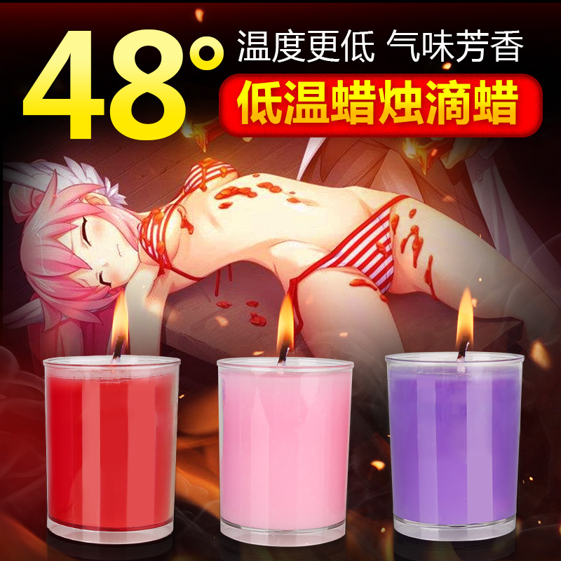 女用sm刑具低温蜡烛情趣用品女奴教另类下体高潮性工具滴蜡低温