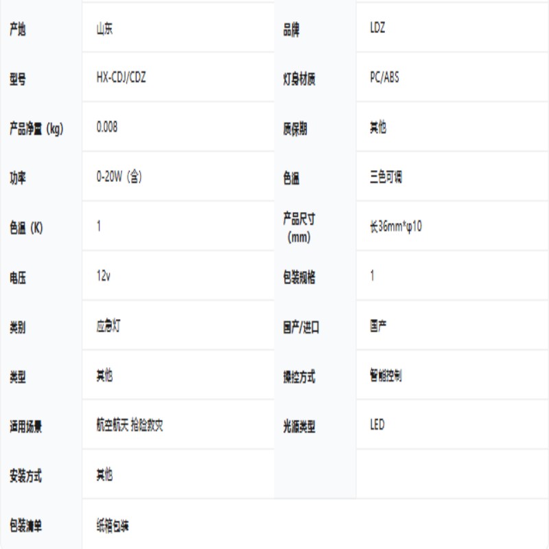 LDZ应急助航灯具零配件充电铜件充电极充电柱组合一套高清大图