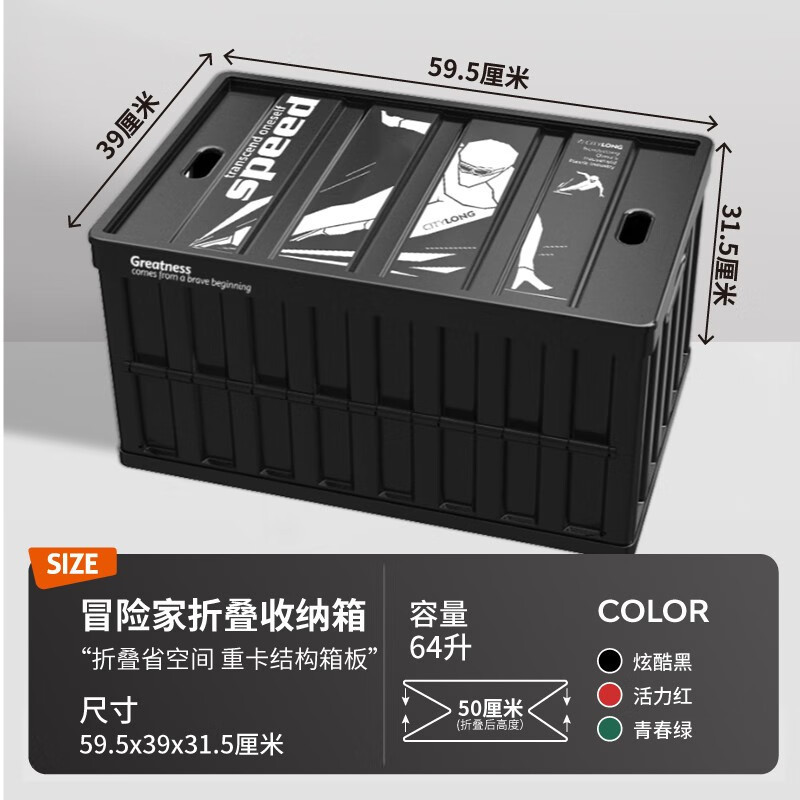 禧天龙 X-6275酷集克折叠收纳箱X-6275*1炫酷黑高清大图