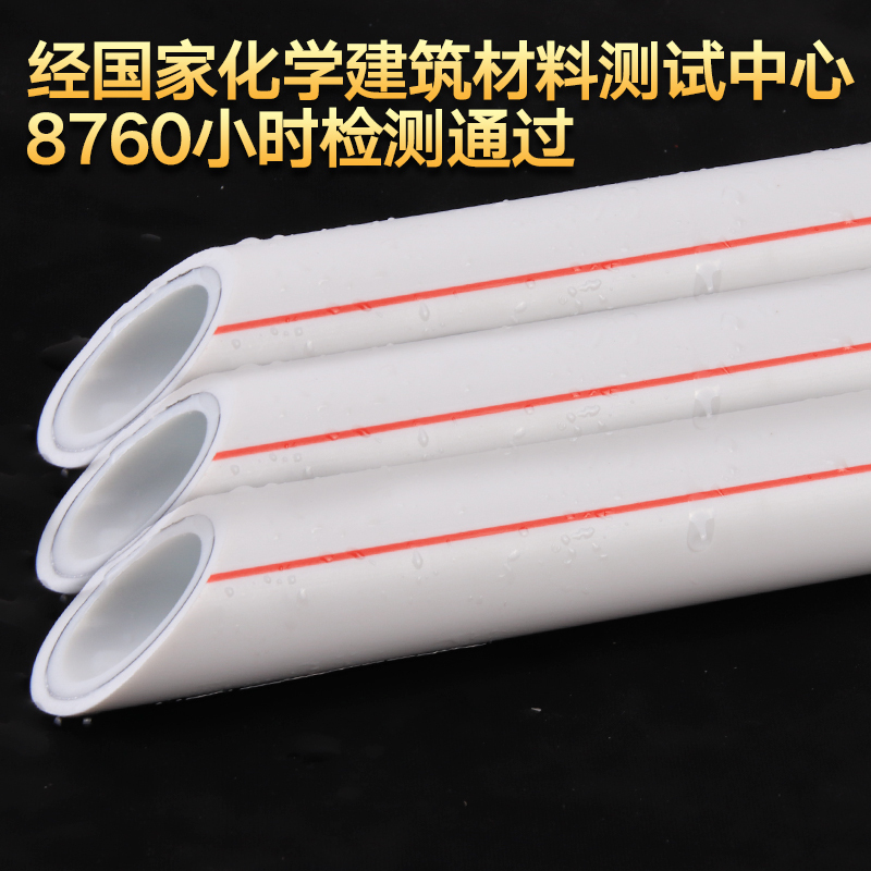 智企亿品 ZQ 20管ppr 11117