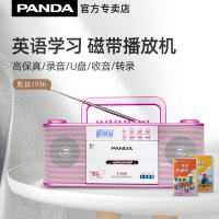 熊猫(PANDA)F-233复读机正品转录插卡U盘MP3收音机学生收录机录音机磁带机英语教学用磁带播放器 红色