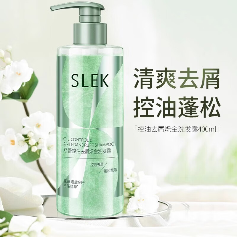 舒蕾(SLEK)(C) 控油去屑烁金洗发露 400g高清大图