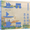 醉染图书给孩子的名画启蒙 从前的人怎么出行?9787521325157