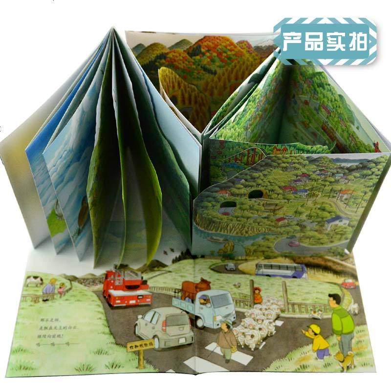 全7册 全景式图画书 适合3-6周岁儿童 亲子阅读开车去兜风坐电车出发旅行消防车交通工具幼儿绘本儿童读物 开车出发