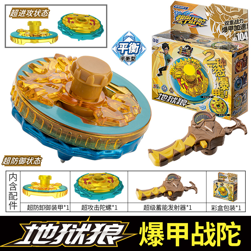 合金陀螺-地1狱狼报价_参数_图片_视频_怎么样_问答-苏宁易购