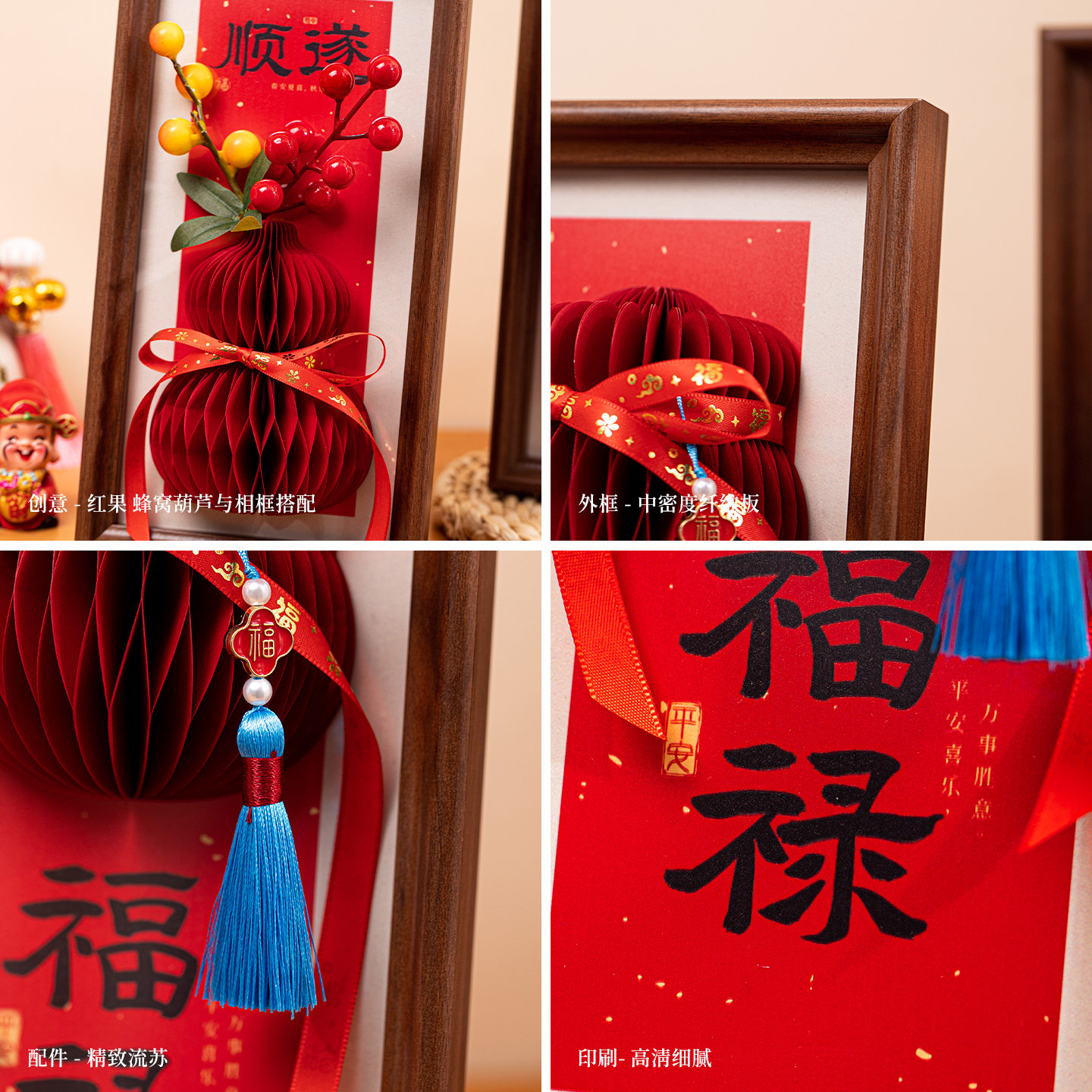 新年葫芦相框摆件2026新款马年玄关桌面客厅装饰春节过年氛围布置-[福禄-流苏+顺遂-红果](共2个)高清大图