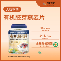 阴山优麦有机胚芽燕麦片桶装1.08kg*2桶装即食谷物膳食纤维营养早餐免煮冲饮