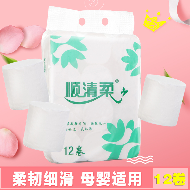 顺清柔超洁无芯卷纸卫生纸3层或4层110g*12卷1320g装(新老包装随机发货)