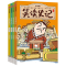 醉染图书“笑读史记”系列(列传1~4)22002000180