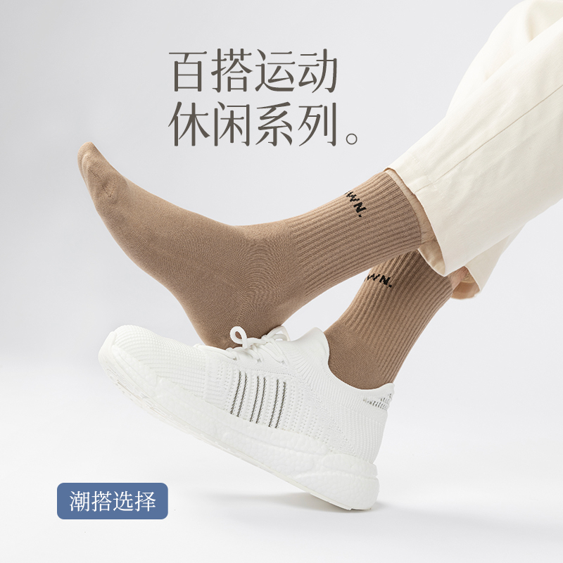 WZWA袜子男士竹纤维抗菌防臭袜春秋款运动中筒吸汗透气不硌脚无骨袜