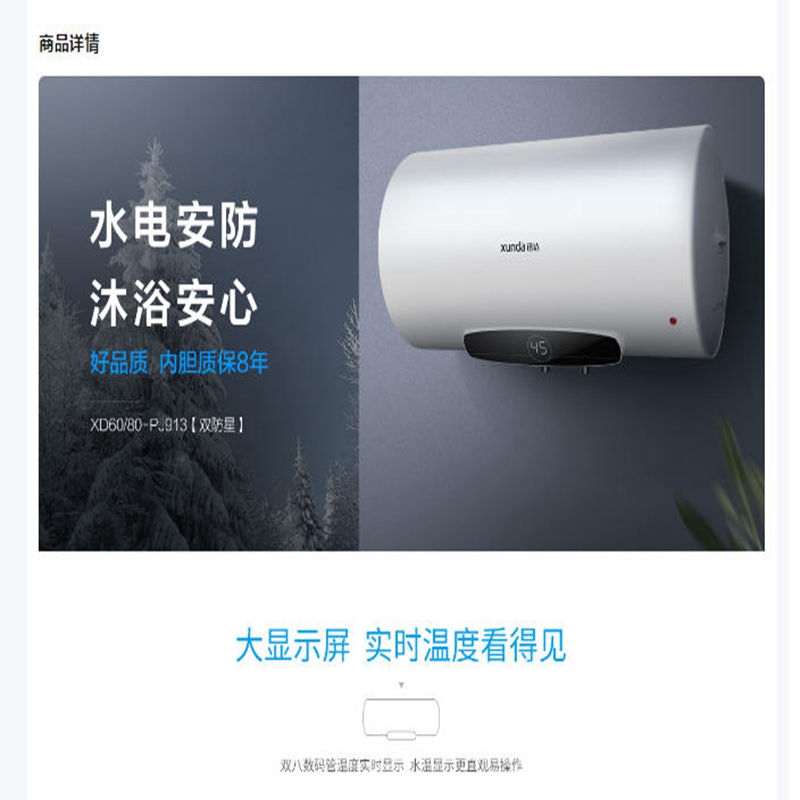 迅达(XUNDA)热水器家用洗澡储水式电热水器安全节能XD60-PJ913 60L 2100W高清大图