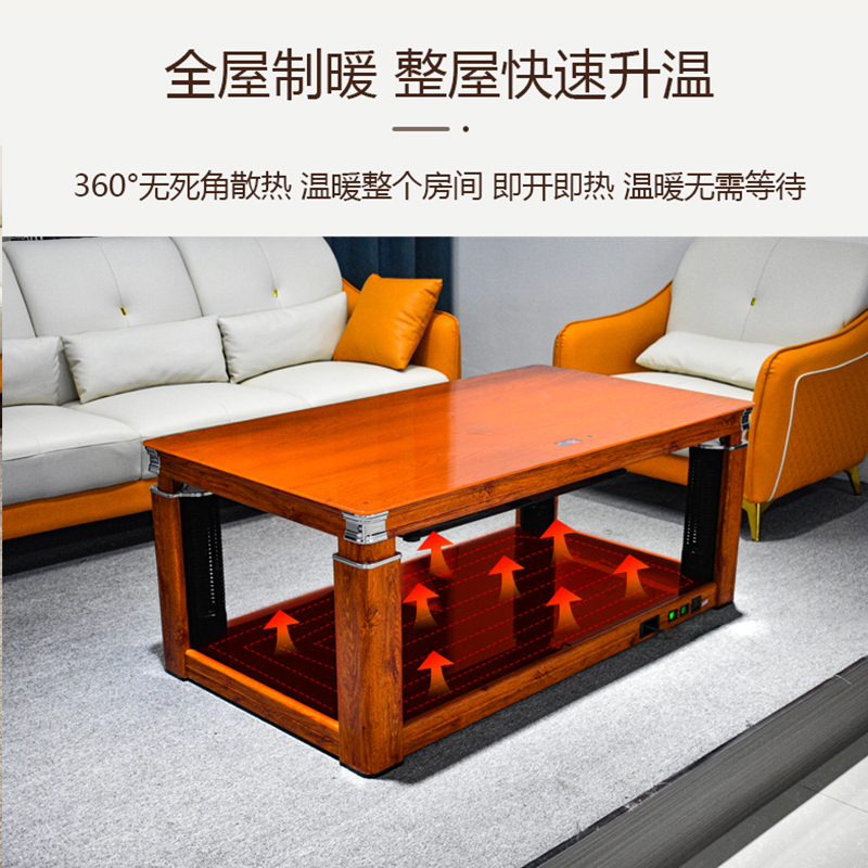 美之家 电暖桌电动升降取暖桌电暖茶几电暖炉家用烤火茶几如意1380K红木纹 138*75CM 智能升降 无炉底玻暖脚