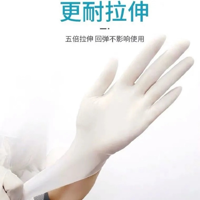 超护一次性手套橡乳胶无粉食品餐饮家务清洁美容口腔检查手套S码