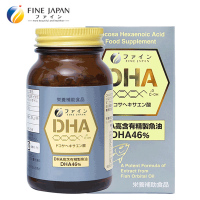 日本FINE深海鱼油DHA软胶囊150粒/瓶装 58.5