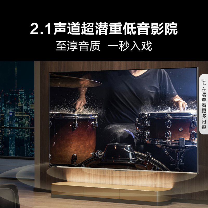 海信电视98E7G-PRO 98英寸 ULED 4K144Hz原生屏 1000nits电视机