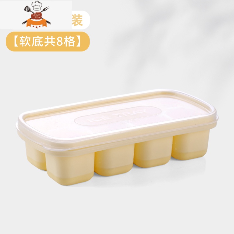 硅胶软底冰格家用制冰模具食品级带盖冰箱冻冰块盒器速冻雪糕盒 敬平 柠檬黄1个装【软底共8格】QO3SED