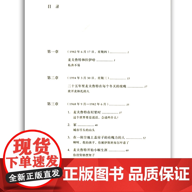 我脑袋里的怪东西 奥尔罕帕慕克 另著我的名字叫红 诺贝尔文学奖得主帕穆克代表作 外国小说土耳其文学推理小说图书籍 世纪文高清大图