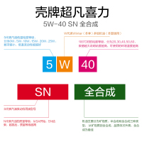 壳牌(Shell)超凡喜力天然气全合成机油 2代灰壳 Helix Ultra 5W-40 API SN级 1L 汽车用品