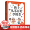 孩子从零开始学做菜正版书籍让孩子一学就会的实拍菜谱书家常菜食谱书籍大全亲子互动游戏做菜书籍大全美食书养生简单制作做菜书籍