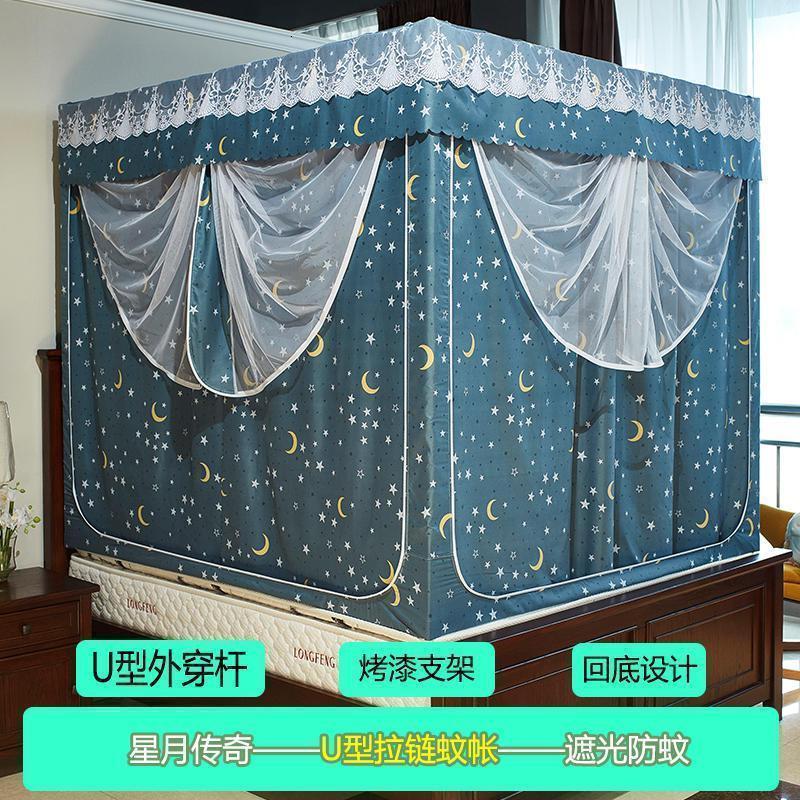 美帮汇全封闭式坐床防摔蚊帐床帘一体式1.5m床1.8家用床幔拉链方顶1.2米 星月传奇蚊帐+床帘铁艺支架 1.2m（4英尺）床