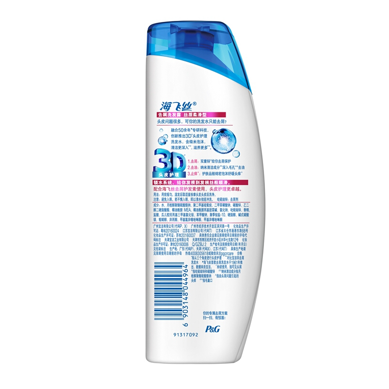 海飞丝洗发水 丝质柔滑型 去屑洗发露400ML
