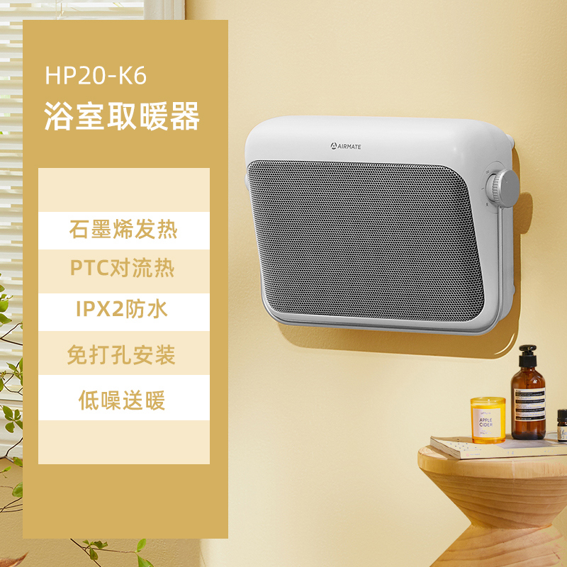 浴室取暖器防水卫生间