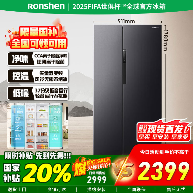 [官方正品]容声637升对开门双开门电冰箱家用一级节能变频风冷无霜大容冷藏冷冻BCD-637WD11HP以旧换新