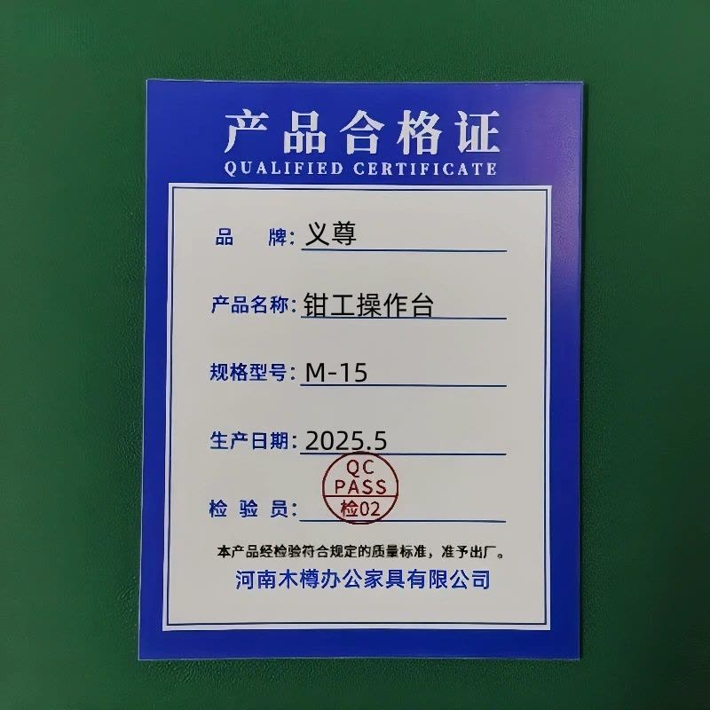义尊 钳工操作台 M-15 张图片