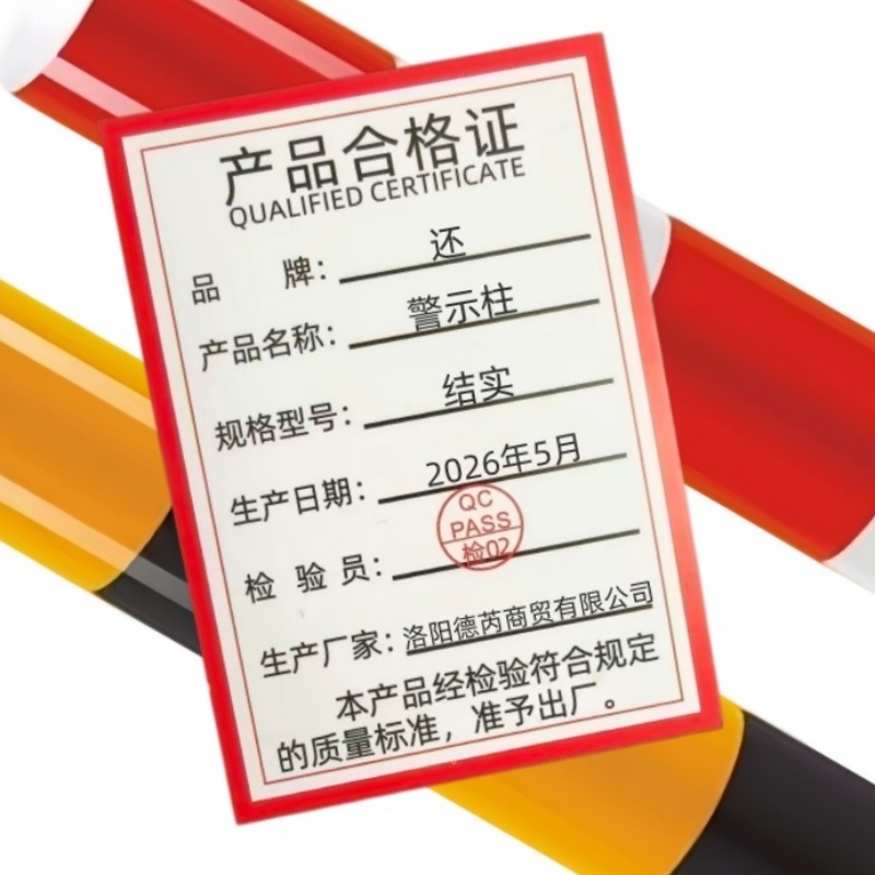 还 警示柱 结实 个高清大图