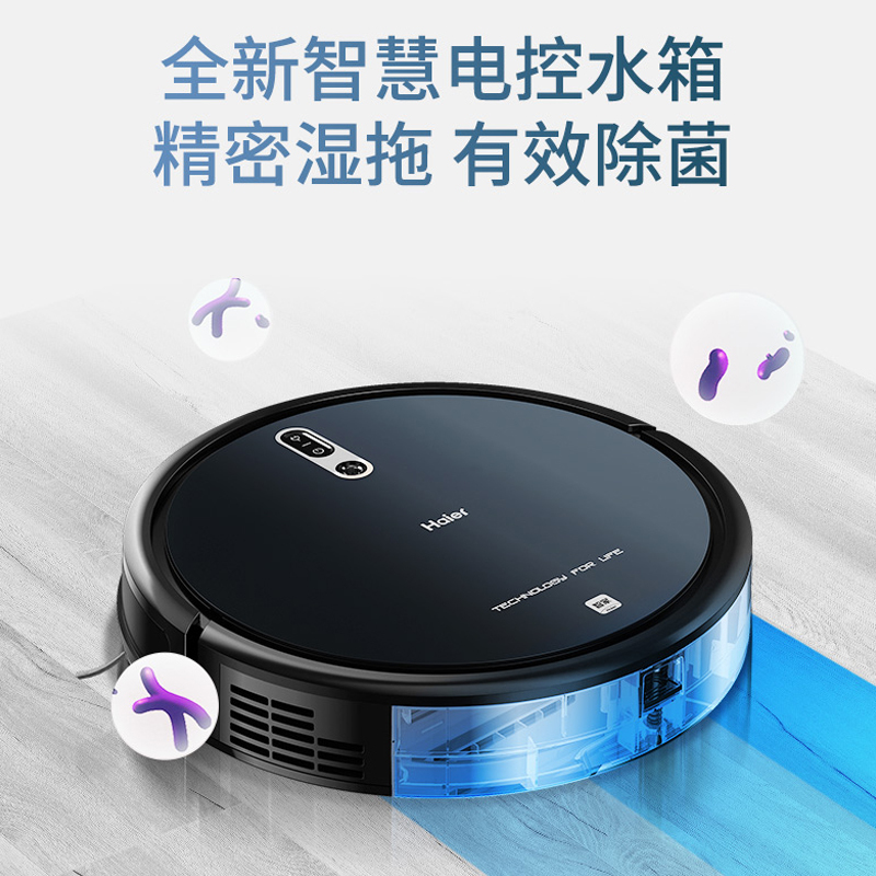 海尔(Haier)扫地机器人VC35U1扫拖一体机全自动智能导航APP智控规划家用吸尘器