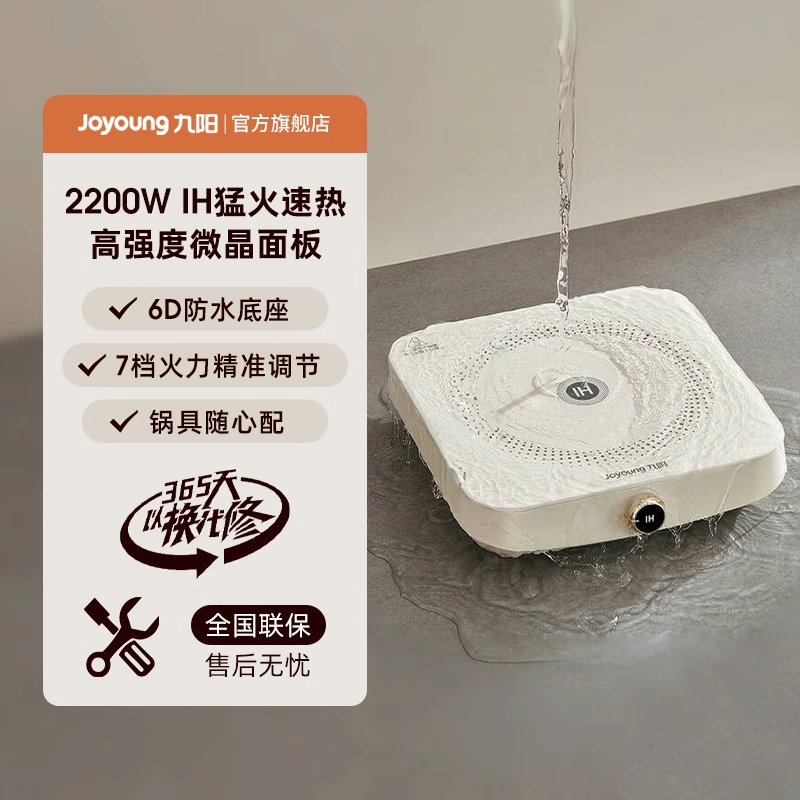 九阳(Joyoung) 电磁炉 小型家用火锅炒菜锅一体 迷你家用电磁炉 C22S-N532-A4高清大图