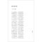 醉染图书诗意扬州(汉英双语版)9787521320596