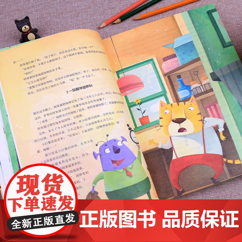 阿笨猫传正版故事书 三四五六年级必读的课外书经典书目 中国少年儿童出版社图书小学生课外阅读书籍7-8-10岁以上文学读物高清大图