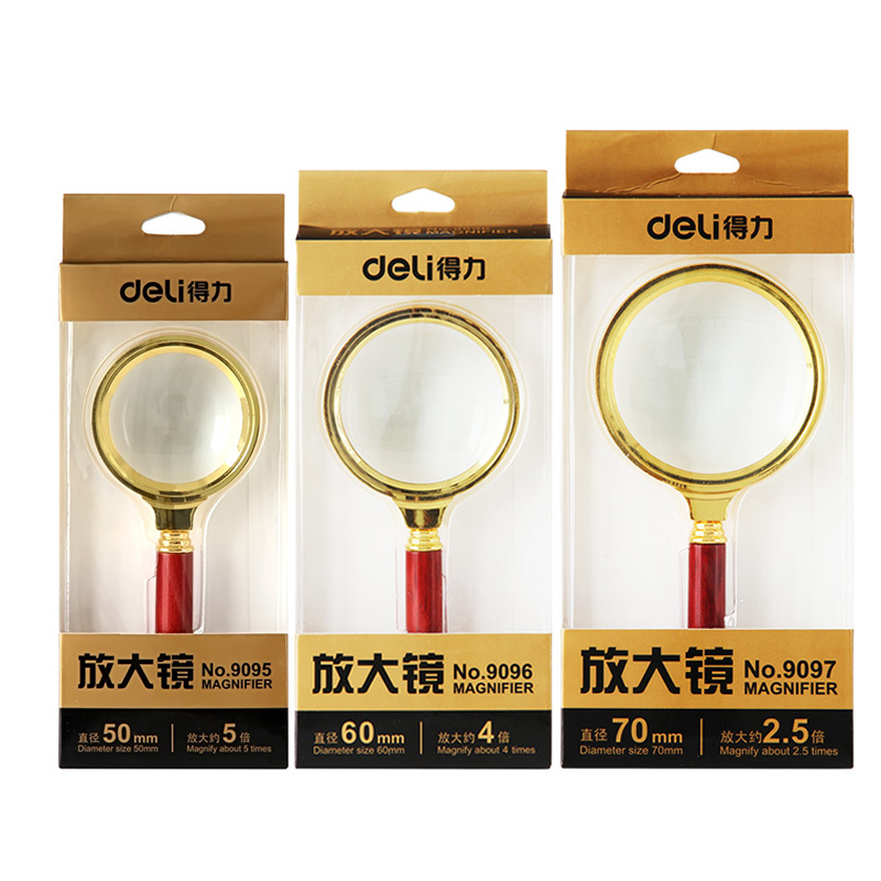 得力9097放大镜