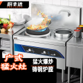 厨丰达 广式猛火灶商用燃气灶不锈钢爆炒灶台酒店厨房食堂后厨煤气天然气灶熄火保护 1.0米-铸钢炉膛
