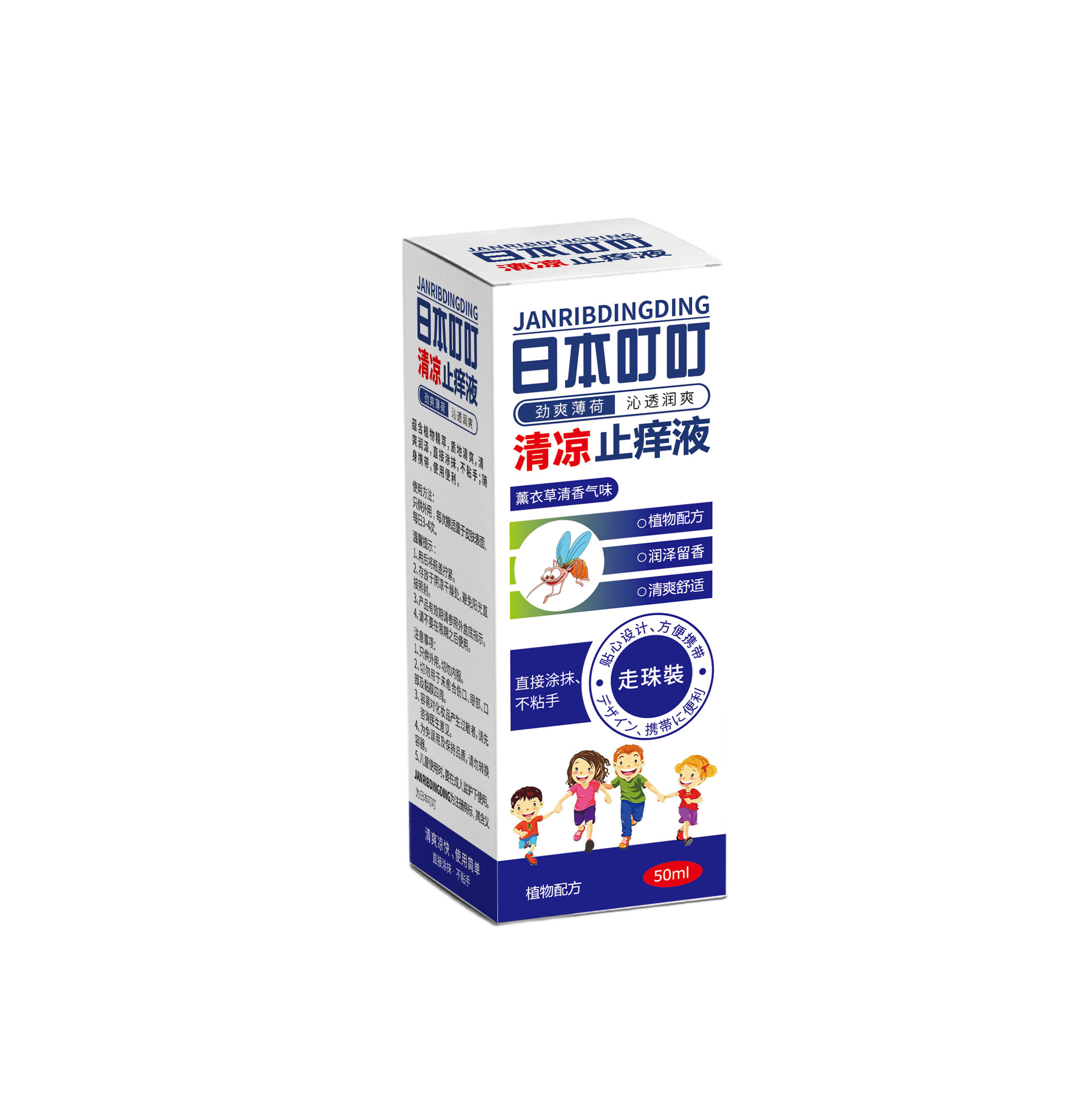 の本叮叮 日本叮叮清凉止痒液走珠装50ml/盒高清大图