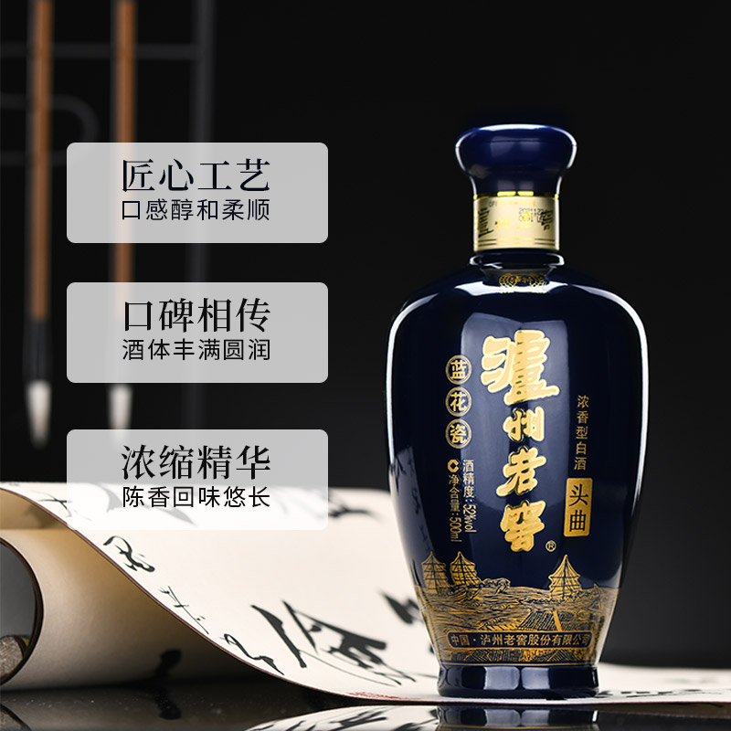 泸州老窖蓝花瓷头曲52度500ML*6瓶整箱纯粮食浓香型酒送礼宴请高清大图