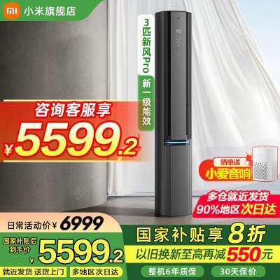 米家小米空调72LW-NA11/M1A1