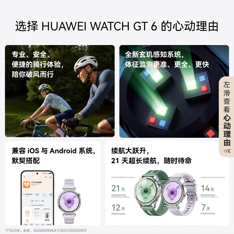 [智能手表]HUAWEI WATCH GT6 (ATM-B19) 46mm 灰色复合素皮表带 冰川灰高清大图