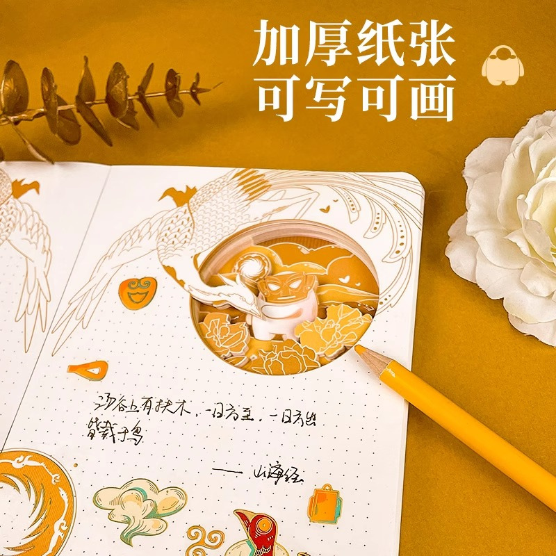 金乌负日 立体纸雕笔记本 白金款 [正版]金乌负日 立体纸雕笔记本 5层3D双色烫金工艺 金沙纹饰手账胶带冰箱贴送礼佳