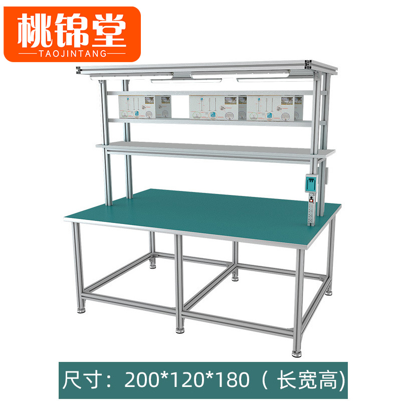 桃锦堂双面带灯工作台 操作台2m张
