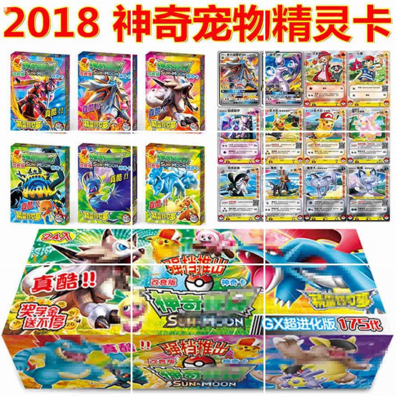 神奇正版精灵进化精灵卡宝贝宠物小改良版宝可卡片超级梦口卡牌 中文闪卡50张不重复送铁盒 常规款高清大图